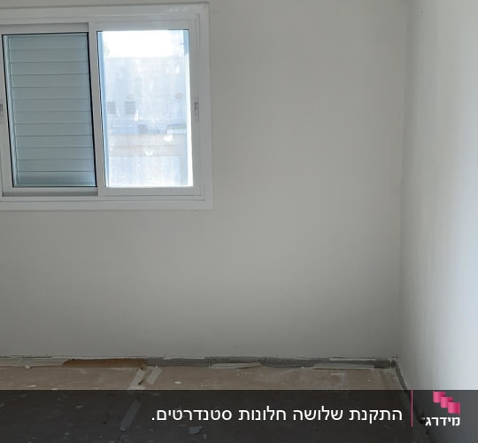 חלון אלומיניום עם תריסים בחדר ריק
